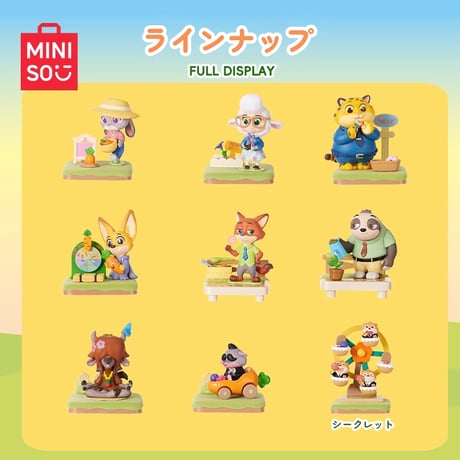 【予約販売：12月下旬～1月中旬 お届け予定】MINISO x ディズニー「ズートピア：秋の荘園」シリーズ