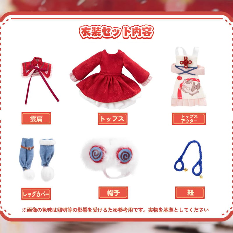 現品販売】PENNY'S BOX「ペニーズワードローブ：開運」小型ドール向け
