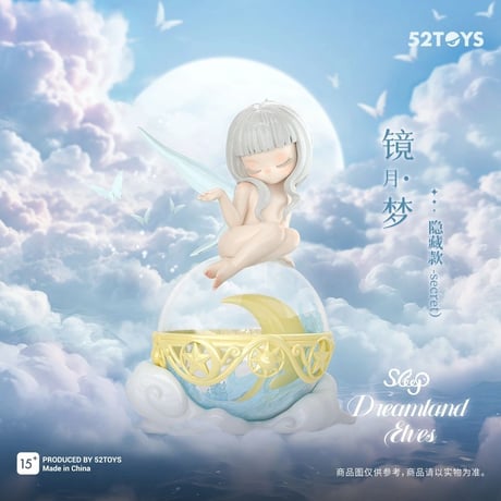 【現品販売】52TOYS x Sleep 「幻の夢境」トレーディングフィギュア シリーズ