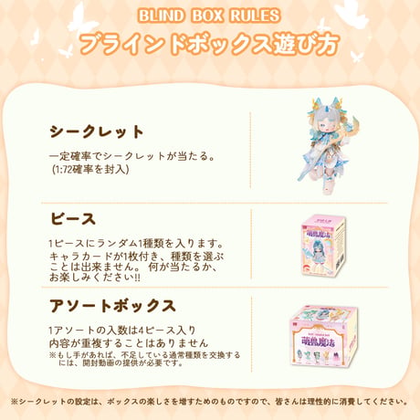 【現品販売】PENNY'S BOX「ANTU(アンティーユ)：萌獣魔法」BJDブラインドドール シリーズ