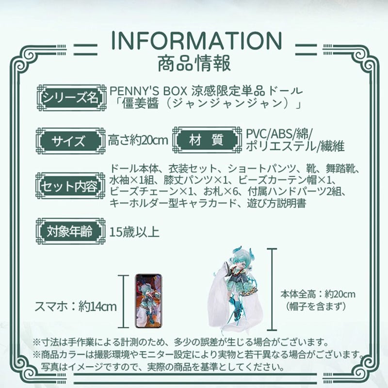 現品販売】PENNY'S BOX LULUYA(ルルア) 「僵姜醬（ジャンジャンジャン