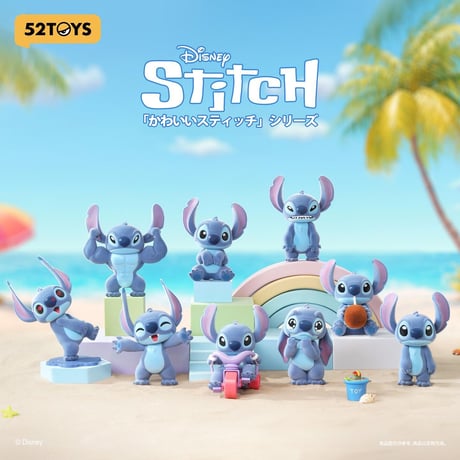【予約販売：12月下旬～1月中旬 お届け予定】52TOYS x ディズニー「かわいいスティッチ」シリーズ