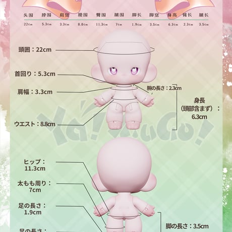 【現品販売】Youtype Toys x Ya!XiuGo!「シュウゴ！おやつをどうぞ」  BJDブラインドドールシリーズ
