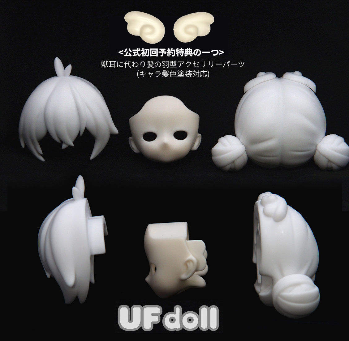 現品販売】<二次入荷>UFDOLL 1/6MINI スケール「ドリンク」BJD