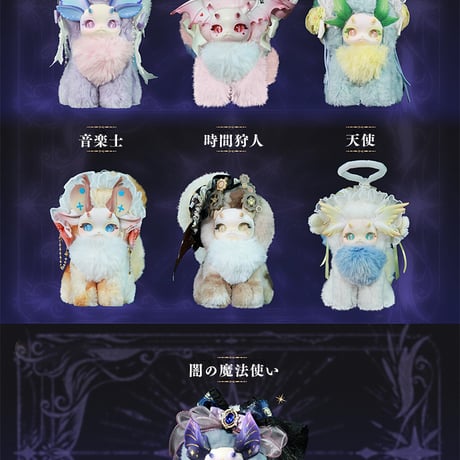 【現品販売】ODI STUDIO Tutulong(トトリュ) 第二弾 「MeowMeowlong(ニャニャリュ)：幻想生物魔法学園」シリーズ