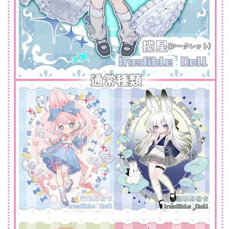 【現品販売】不可食用人形（Inedible Doll） 「月飛び時間」BJDブラインドドール シリーズ
