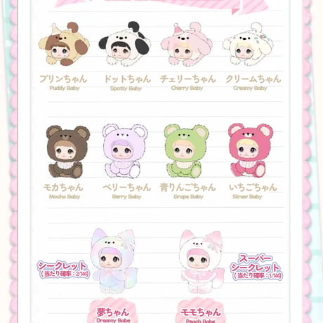 【現品販売】ITOYS 「NOMMI： ミちゃんのお迎えハウス」ぬいぐるみ シリーズ