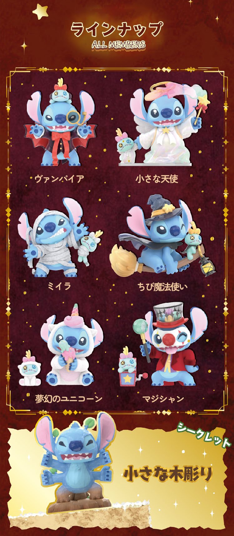 TOPTOYディズニースティッチおちゃめ日記シリーズシークレットフィギュアセット TOPTOYディズニースティッチおちゃめ日記シリーズシークレット