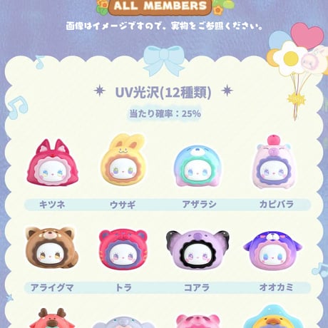 【現品販売】MJ STUDIO EMMA (エマ) 「ルアルア動物園(RUA RUA ZOO)」萌え豆 ブラインドボックス シリーズ