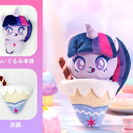 【予約販売：12月中旬~1月中旬 お届け予定】REESEE x My Little Pony「マイリトルポニー：フードパーティー」ぬいぐるみ吊り飾り  シリーズ