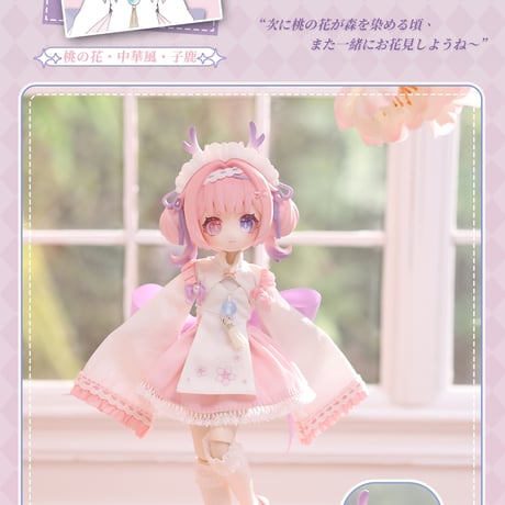 【現品販売】Meki（メキ）「Creator's Essence：造物の心」1/12スケール MJDブラインドドールシリーズ