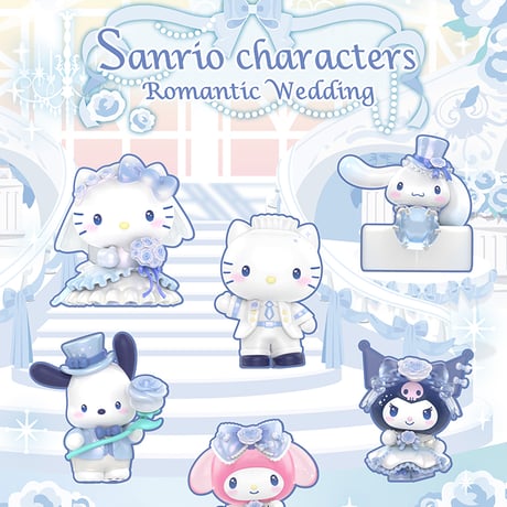 【現品販売】TOPTOY x サンリオ(Sanrio) 「サンリオキャラクターズ：ロマンチックな結婚式」 シリーズ