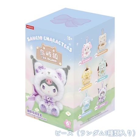 【現品販売】MINISO 「サンリオキャラクターズ：狐の島」 ぬいぐるみ シリーズ