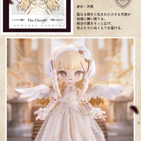 【現品販売】Sunlessスタジオ「秘境の巡礼」BJDブラインドドールシリーズ