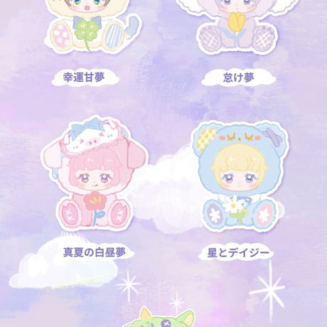 【現品販売】 SIMONTOYS Nyzaii（ににちゃん）「眠れる花園」 ぬいぐるみシリーズ