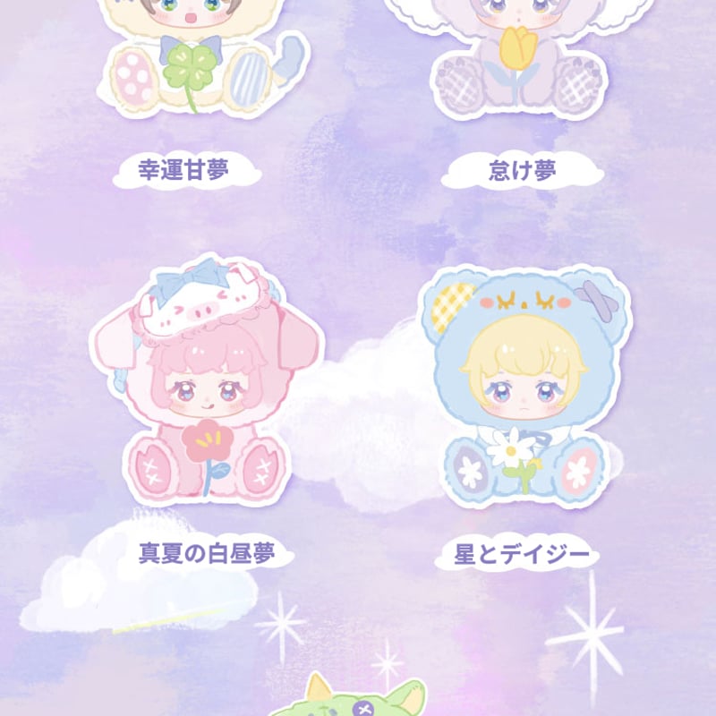 現品販売】 SIMONTOYS Nyzaii（ににちゃん）「眠れる花園」 ぬいぐるみ