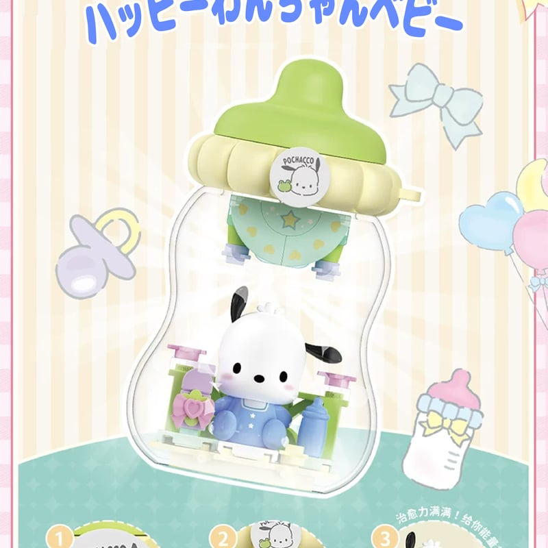 現品販売】TOPTOY ×サンリオ「サンリオキャラクターズ ∶どんどん哺乳