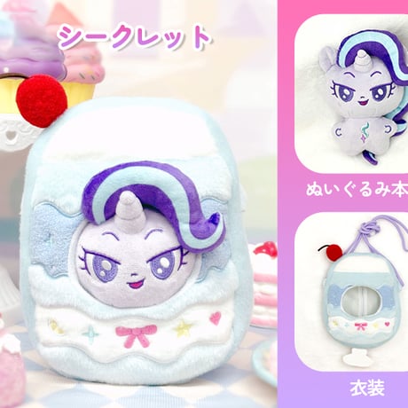 【予約販売：12月中旬~1月中旬 お届け予定】REESEE x My Little Pony「マイリトルポニー：フードパーティー」ぬいぐるみ吊り飾り  シリーズ