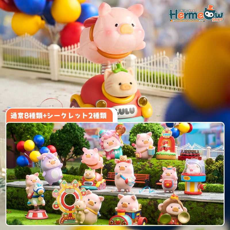 るる商品 現品販売】TOYZEROPLUS × CICI'S STORY 子豚LULU 「LuLuLa