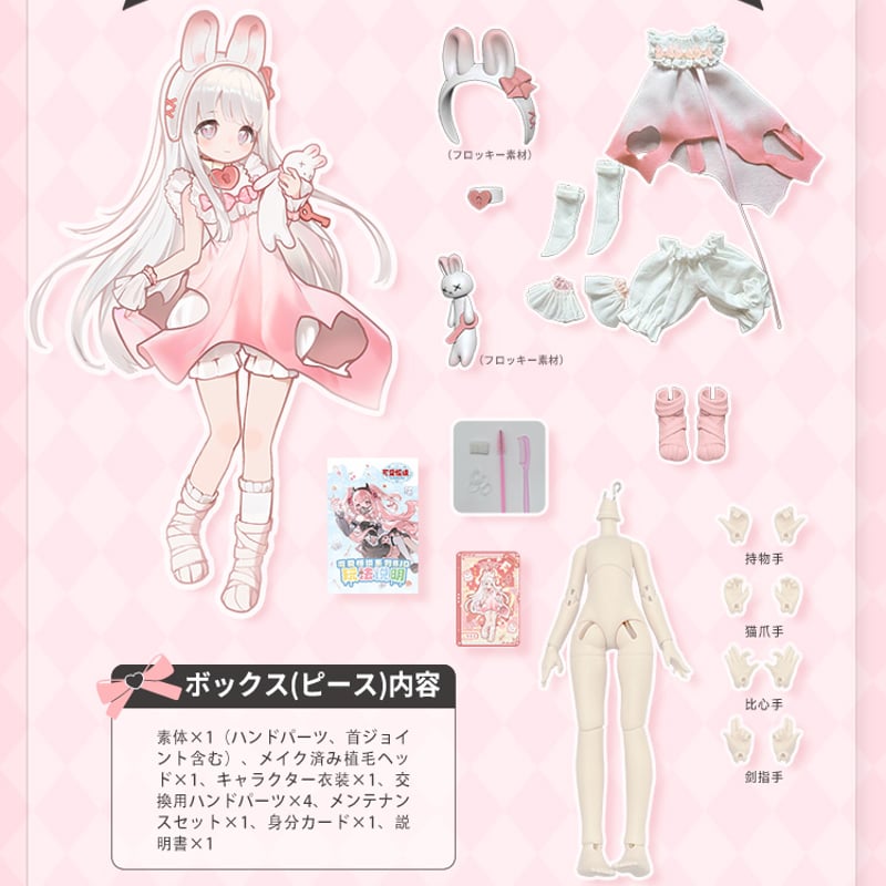 現品販売】不可食用人形「可愛い怪談」植毛仕様1/8スケール BJD