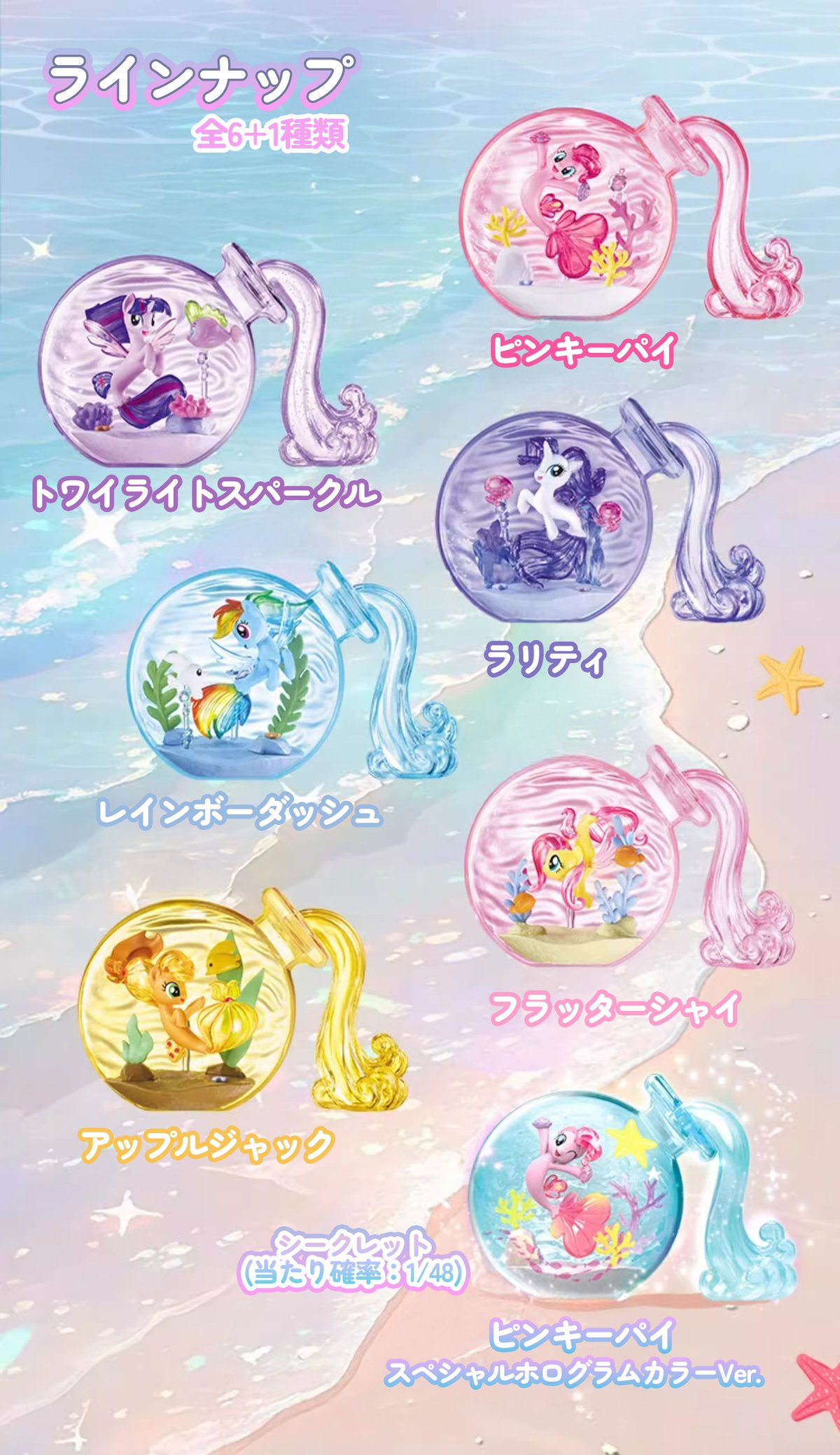 予約販売：5月中 お届け予定】AULEDY My Little Pony「マイリトルポニー