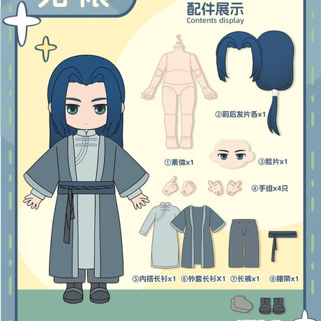【予約販売：2026年4月後半～5月前半 お届け予定】<二次入荷>SIMONTOYS「‎羅小黒戦記2」 BJDブラインドドールシリーズ