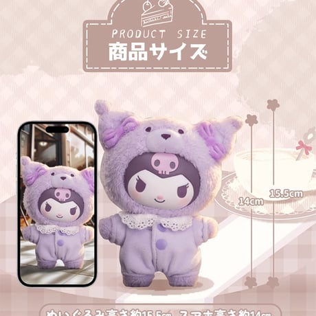 【予約販売：8月下旬～9月中旬 お届け予定】TOPTOY x サンリオ(SANRIO)「サンリオキャラクターズ：ラテベイビー」シリーズ