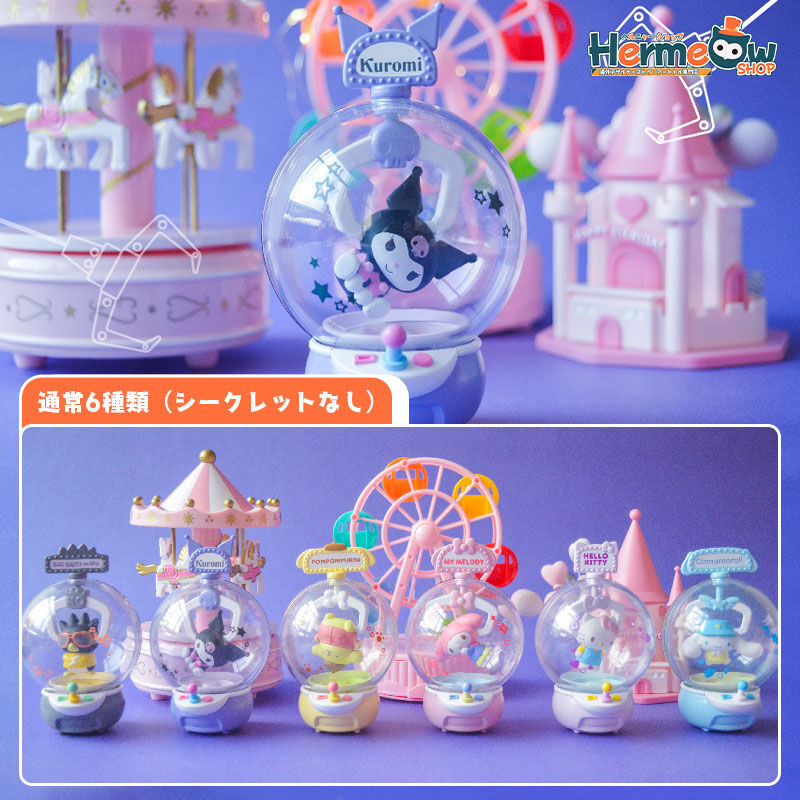 予約販売:3月下旬~4月上旬 お届け予定】LIOH TOY「サンリオ