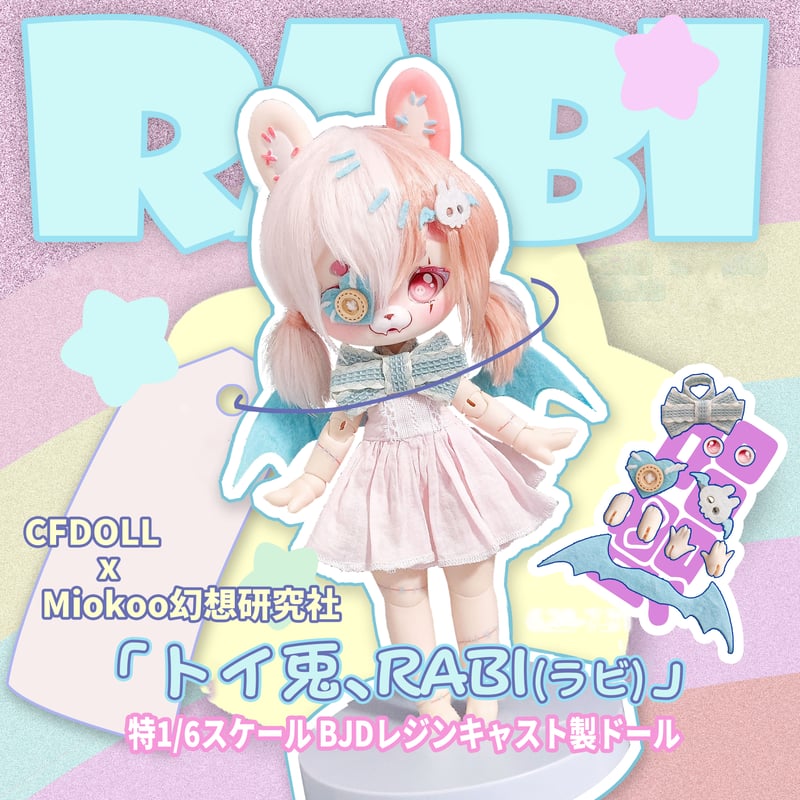 予約販売:11月下旬 お届け予定】CFDOLL x Miokoo幻想研究社 予約販売:11月下旬 お届け予定】CFDOLL x Miokoo幻想研究社