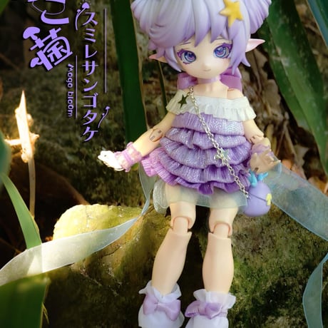 【現品販売】未命名BJD「きのこ菌」BJDブラインドドールシリーズ