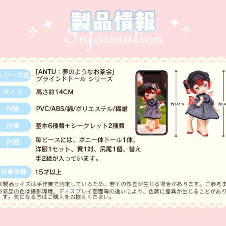 【現品即納】PENNY'S BOX「ANTU(アンティーユ)：夢のようなお茶会」BJD 球体関節可動ドール シリーズ