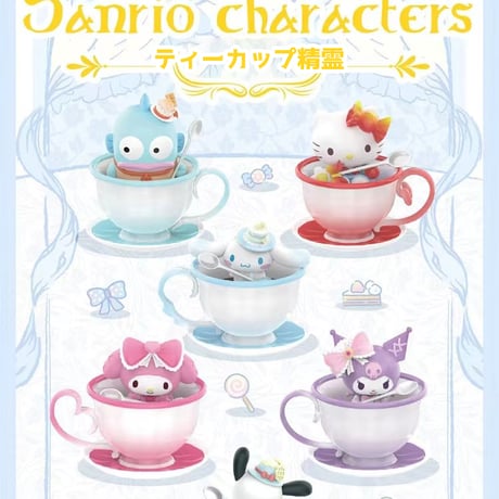 【現品販売】TOPTOY x サンリオ(SANRIO)「サンリオキャラクターズ：ティーカップ精霊」シリーズ