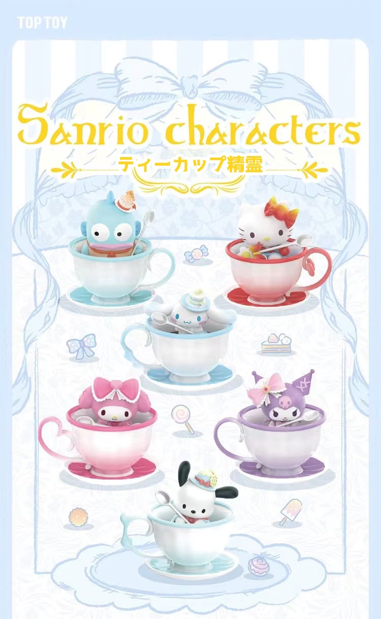 予約販売：12月中旬～12月下旬 お届け予定】TOPTOY x サンリオ(SANRIO