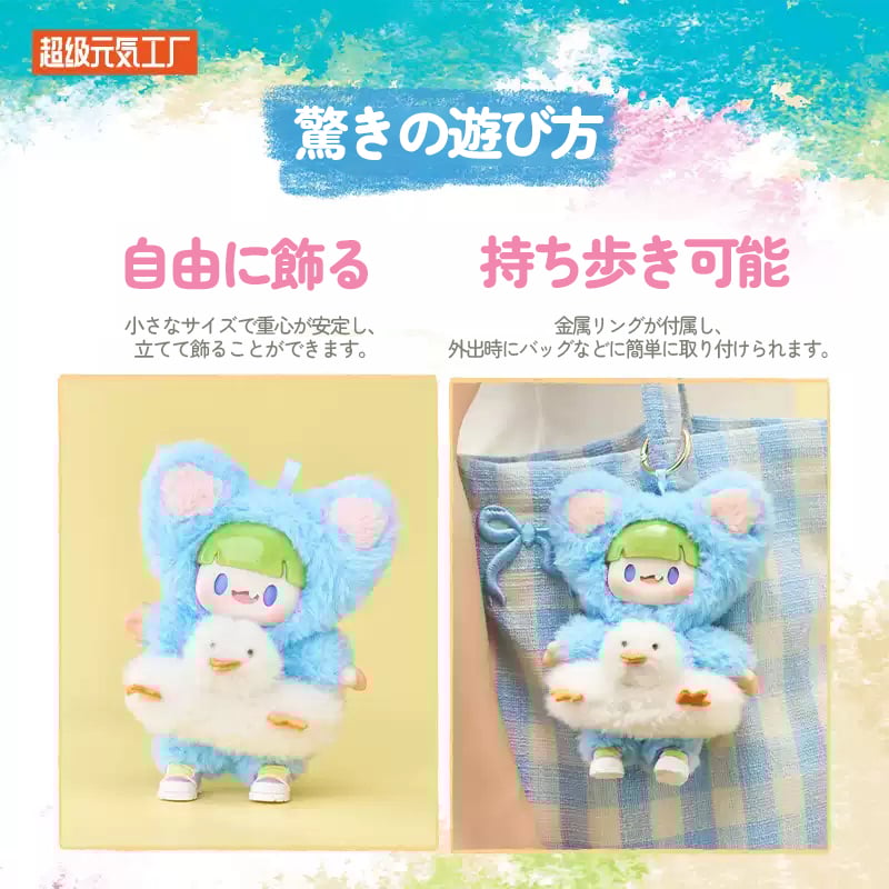 超級元気工場 PINKOO Studio ぬいぐるみ　シリーズ2 シークレット 現品販売】超級元気工場 PINKOO Studio 「ADOU ：Colorful Life