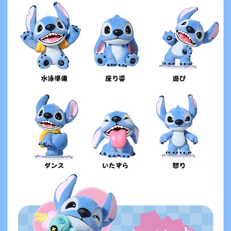 【現品販売】MINISO x  ディズニー 「スティッチ：ふわふわの出会い」  シリーズ