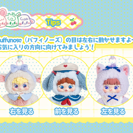 【現品販売】SIMONTOYS 「Puffynose(パフィノーズ)：レンズメモ」 ぬいぐるみ シリーズ