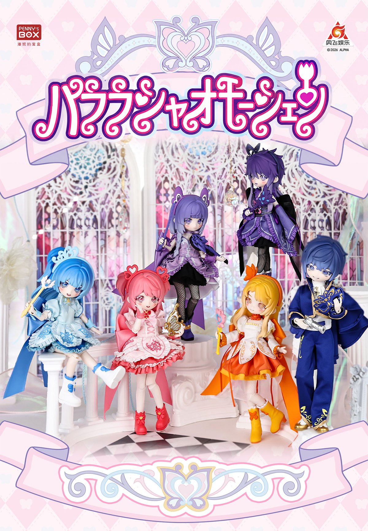 予約販売：2026年7月～8月頃 お届け予定】<公式限定初回予約特典付き