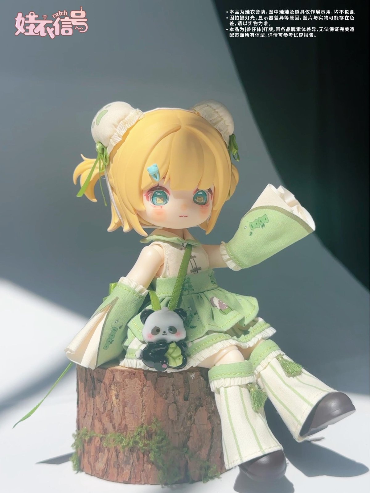 予約販売｜12月頃 お届け予定】次元界TOY x ドール服キャッチ「竹の