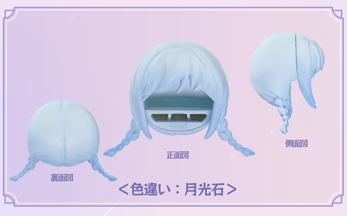 現品販売】SIMONTOYS CLUB DOLL LIRORO(リロロ) ヘアパーツ 第二弾