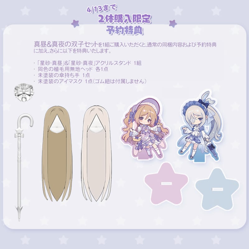 予約販売：6月～7月頃 お届け予定】<早期予約限定特典&特別価格・4/13