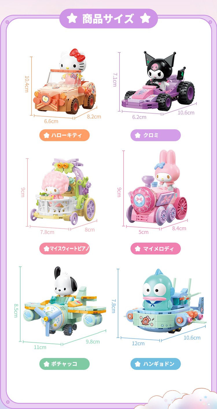 予約販売：12月下旬～1月中旬 お届け予定】TOPTOY x サンリオ(SANRIO