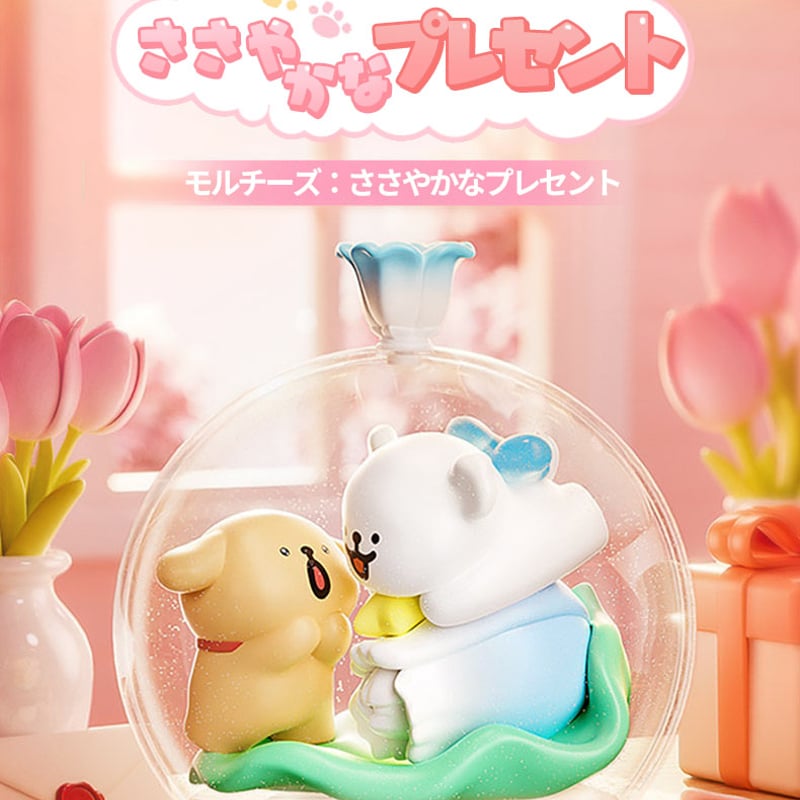 予約販売：5月頃～6月頃 お届け予定】Funism x Maltese「モルチーズ