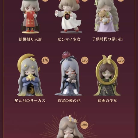 【現品販売】52TOYS LAPLLY 「ヴィンテージの思い出」　トレーディングフィギュア シリーズ