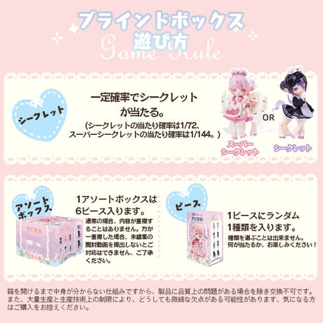 【現品即納】PENNY'S BOX「ANTU(アンティーユ)：夢のようなお茶会」BJD 球体関節可動ドール シリーズ