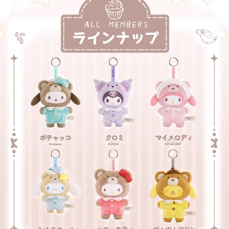 【予約販売：8月下旬～9月中旬 お届け予定】TOPTOY x サンリオ(SANRIO)「サンリオキャラクターズ：ラテベイビー」シリーズ
