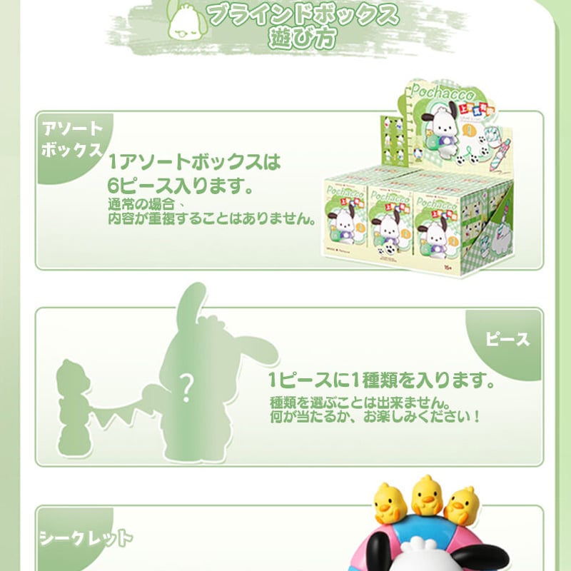 予約販売：8月中旬 ～9月上旬 お届け予定】MINISO x サンリオ(SANRIO