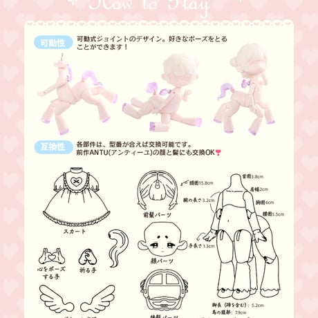 【現品即納】PENNY'S BOX「ANTU(アンティーユ)：夢のようなお茶会」BJD 球体関節可動ドール シリーズ