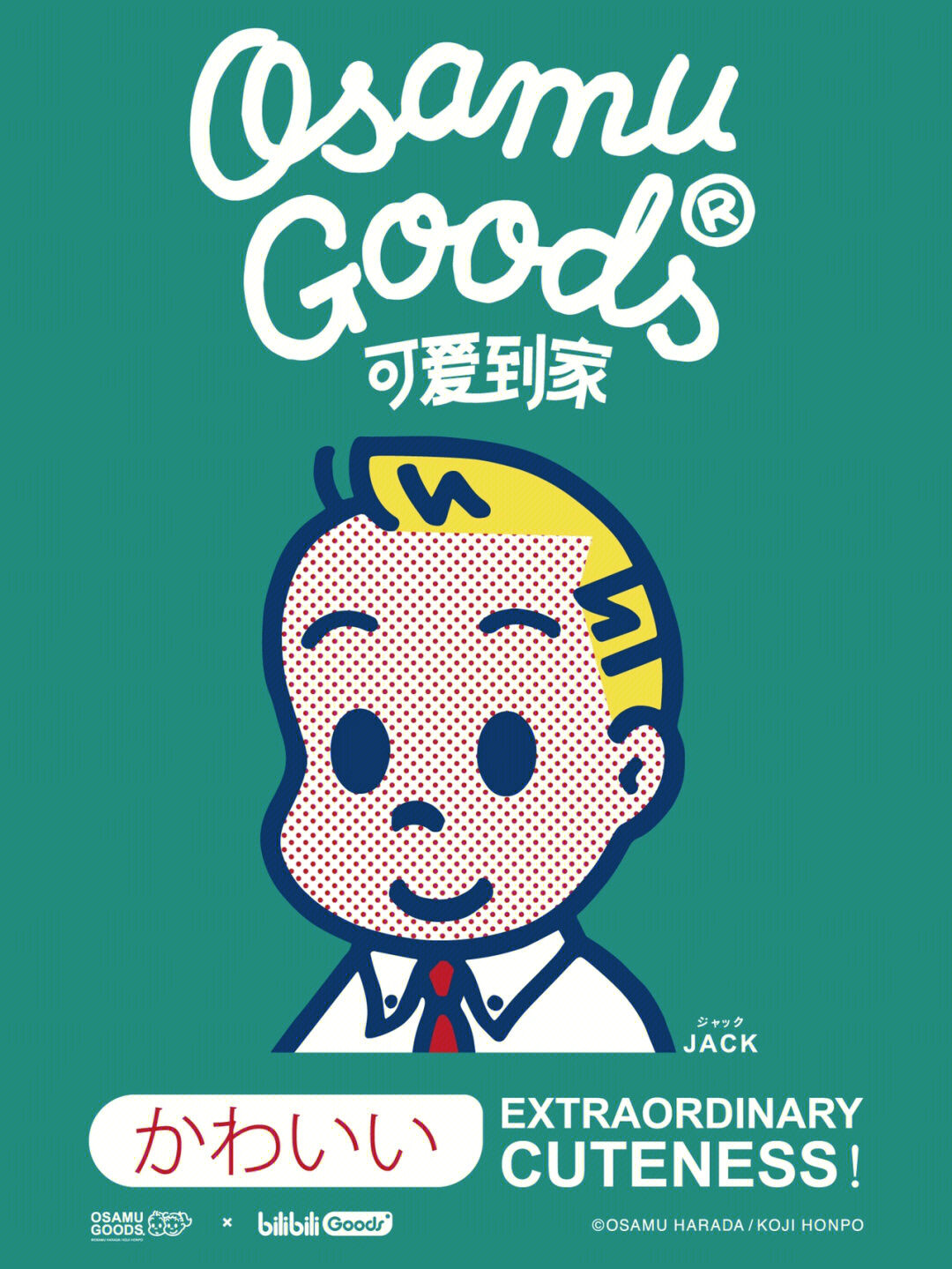 ⭐︎COCO⭐︎ OSAMU GOODS 予約販売：11月中旬～11月下旬 お届け予定】海外限定<並行輸入