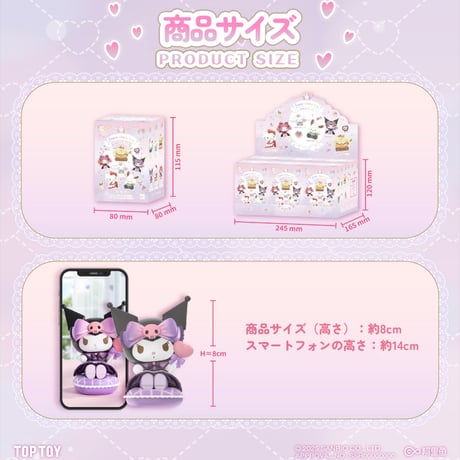 【予約販売｜2025年7月～8月頃 お届け予定】TOPTOY x サンリオ(SANRIO)「サンリオキャラクターズ：スイートキャンディ」 シリーズ