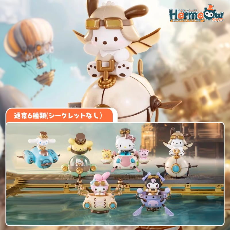 予約販売：12月中旬～12月下旬 お届け予定】TOPTOY x サンリオ(SANRIO